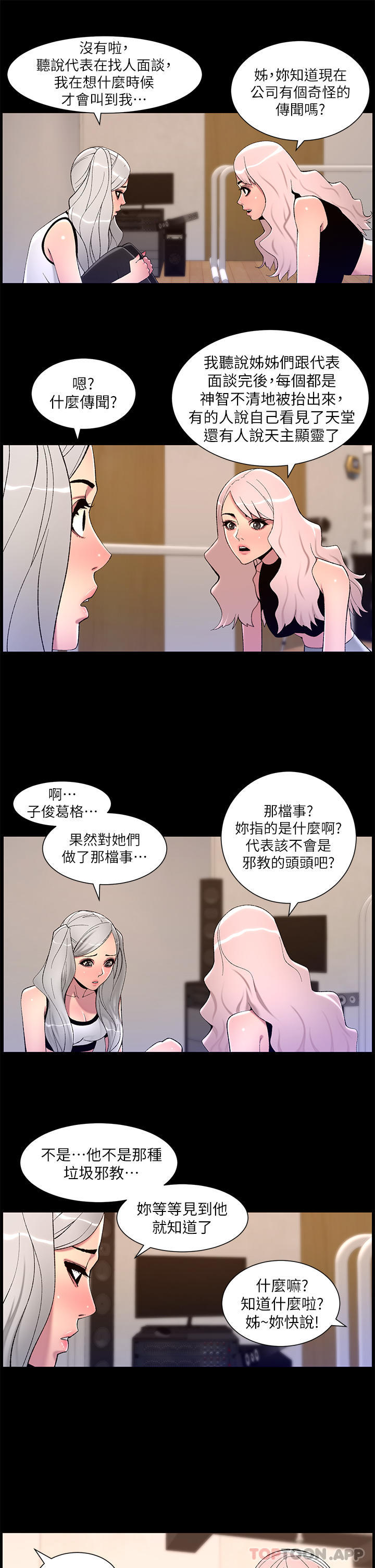 [韩国漫画] 帝王App 奇幻,巨乳大奶#[25P]-21