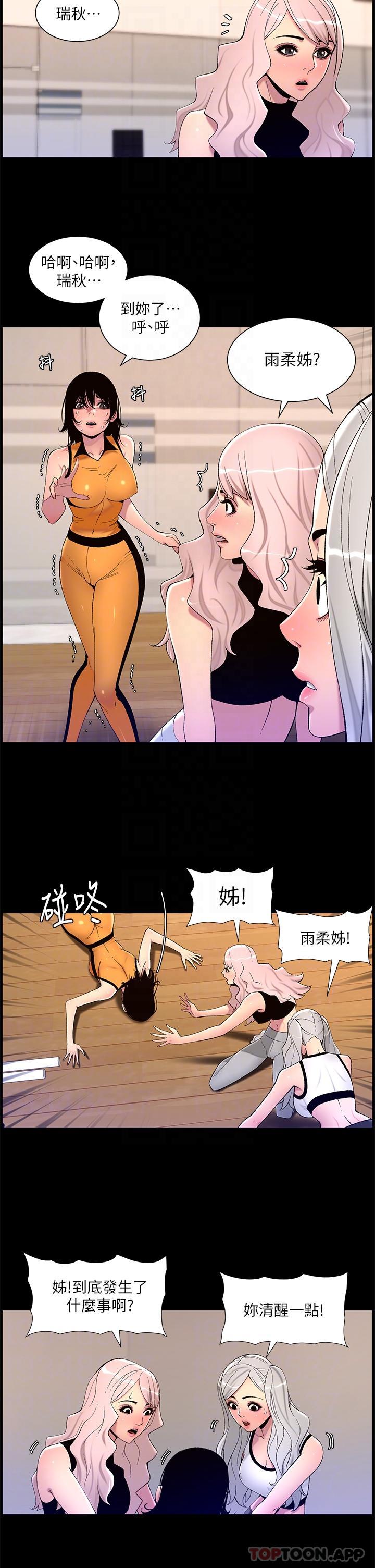 [韩国漫画] 帝王App 奇幻,巨乳大奶#[25P]-22
