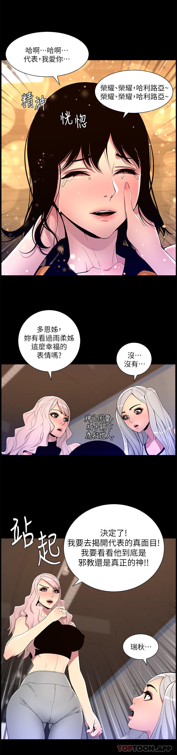 [韩国漫画] 帝王App 奇幻,巨乳大奶#[25P]-23