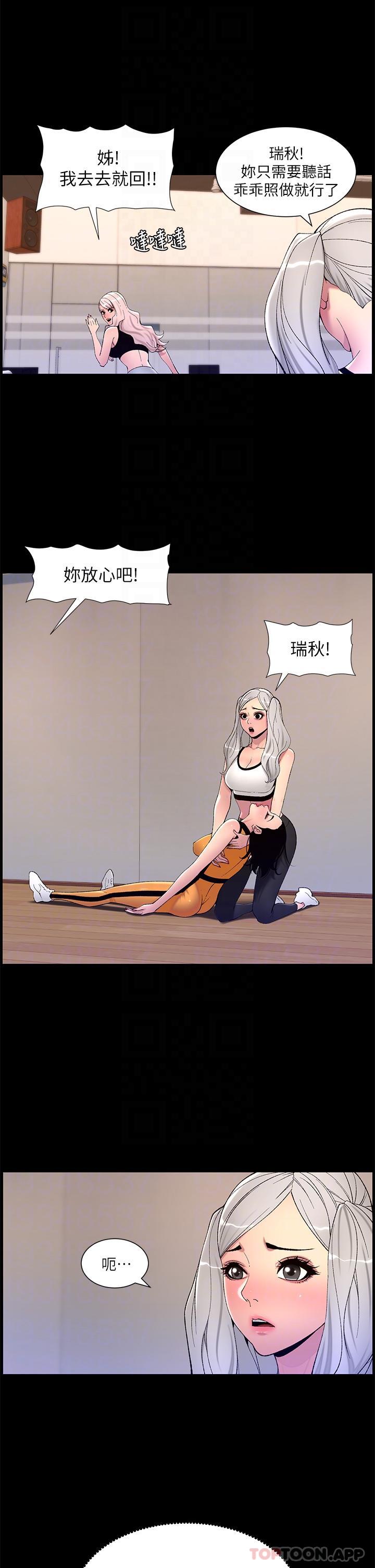 [韩国漫画] 帝王App 奇幻,巨乳大奶#[25P]-24