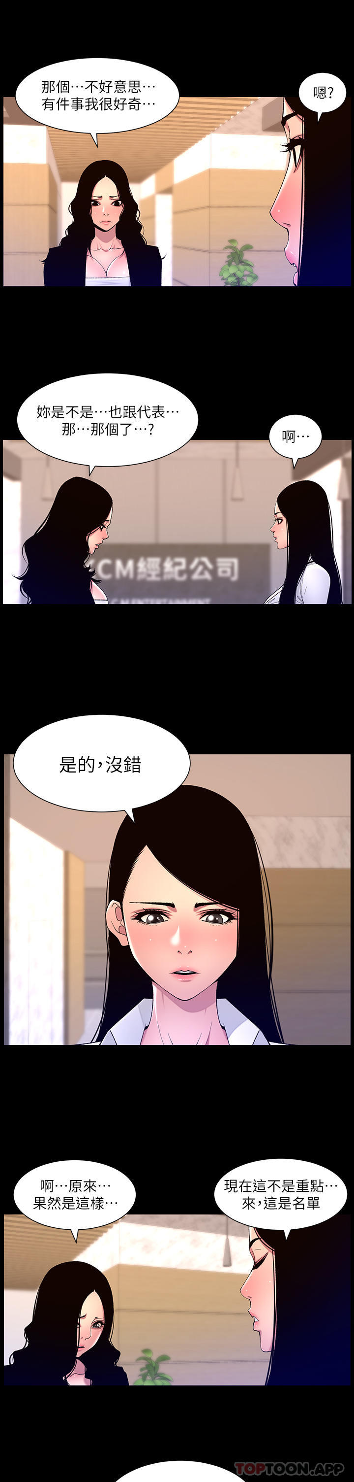 [韩国漫画] 帝王App 奇幻,巨乳大奶#[25P]-3