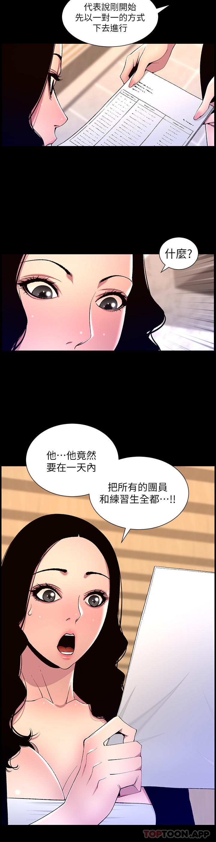 [韩国漫画] 帝王App 奇幻,巨乳大奶#[25P]-4