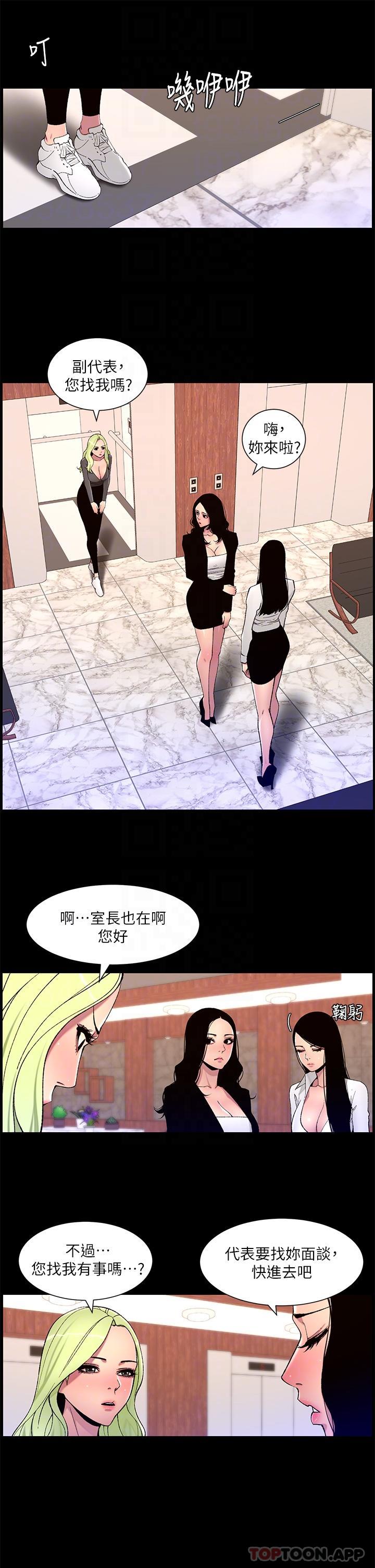 [韩国漫画] 帝王App 奇幻,巨乳大奶#[25P]-6