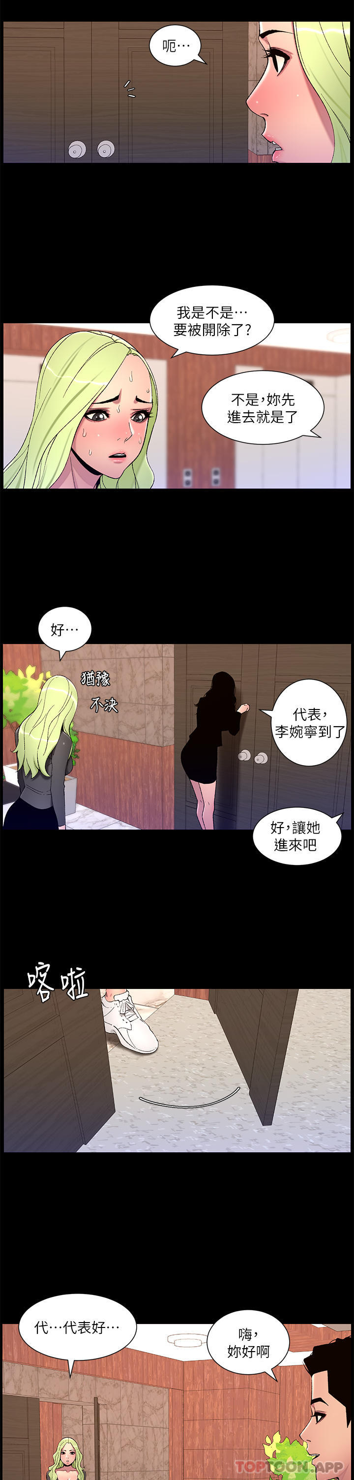 [韩国漫画] 帝王App 奇幻,巨乳大奶#[25P]-7