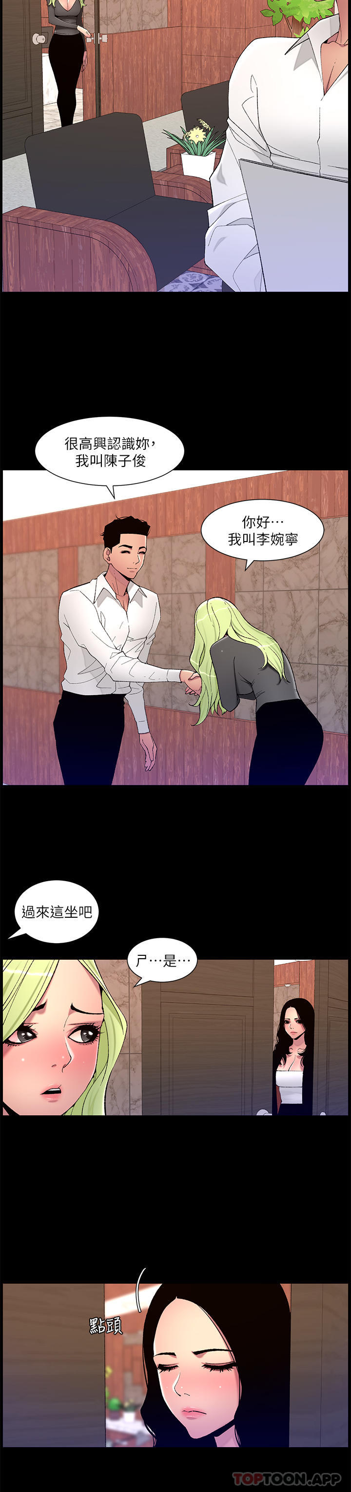 [韩国漫画] 帝王App 奇幻,巨乳大奶#[25P]-8