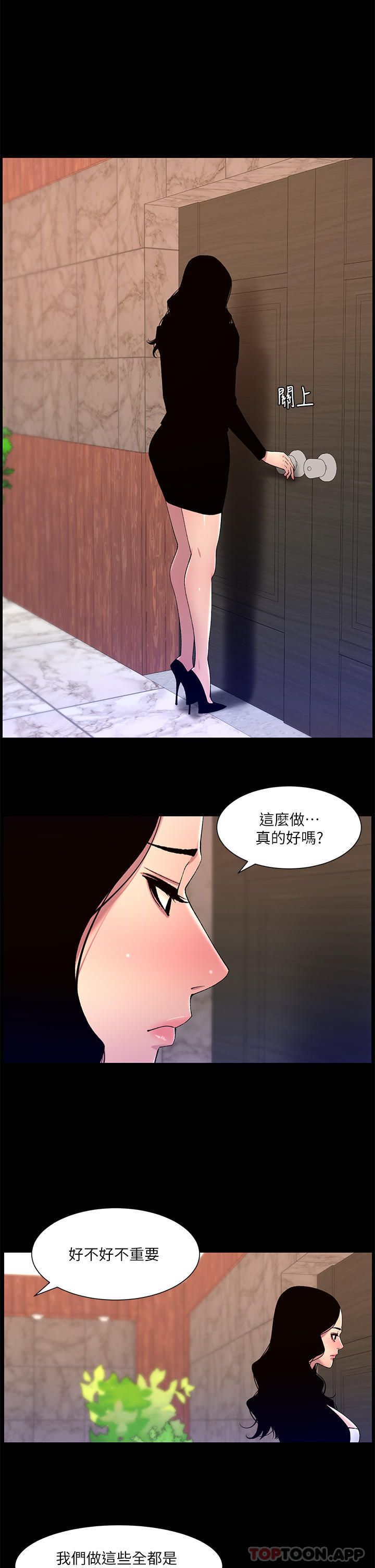 [韩国漫画] 帝王App 奇幻,巨乳大奶#[25P]-9