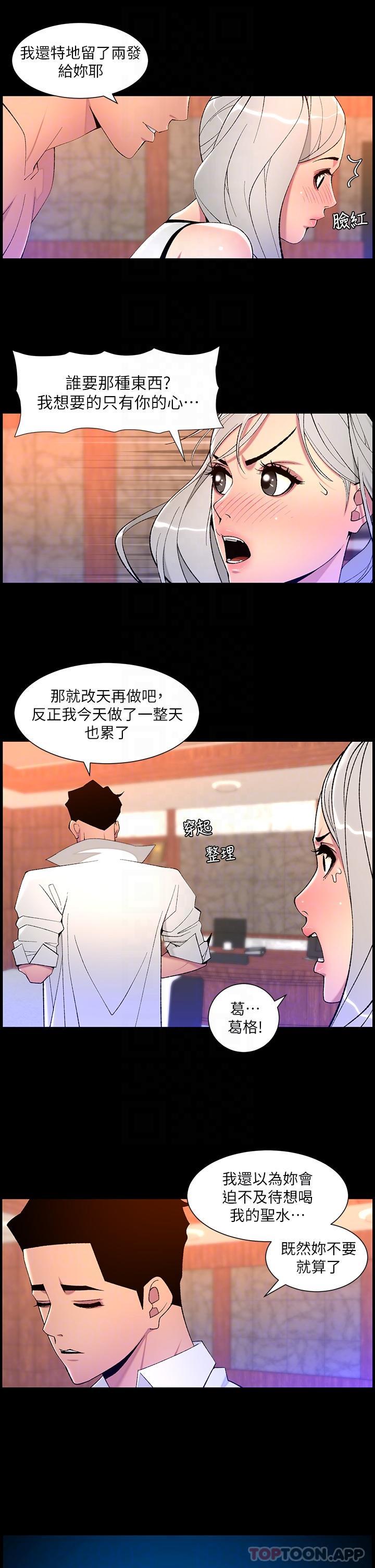 [韩国漫画] 帝王App 奇幻,巨乳大奶#[24P]-10