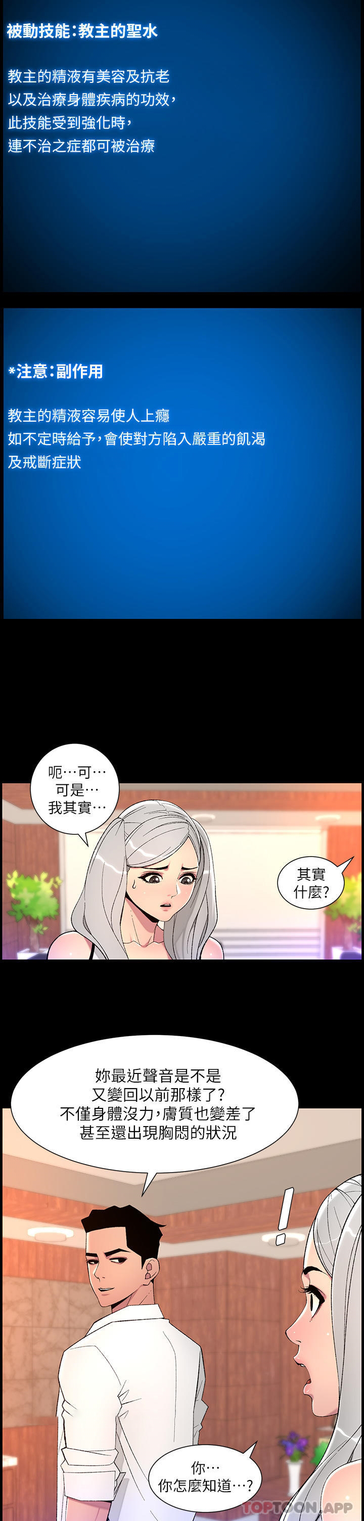 [韩国漫画] 帝王App 奇幻,巨乳大奶#[24P]-11