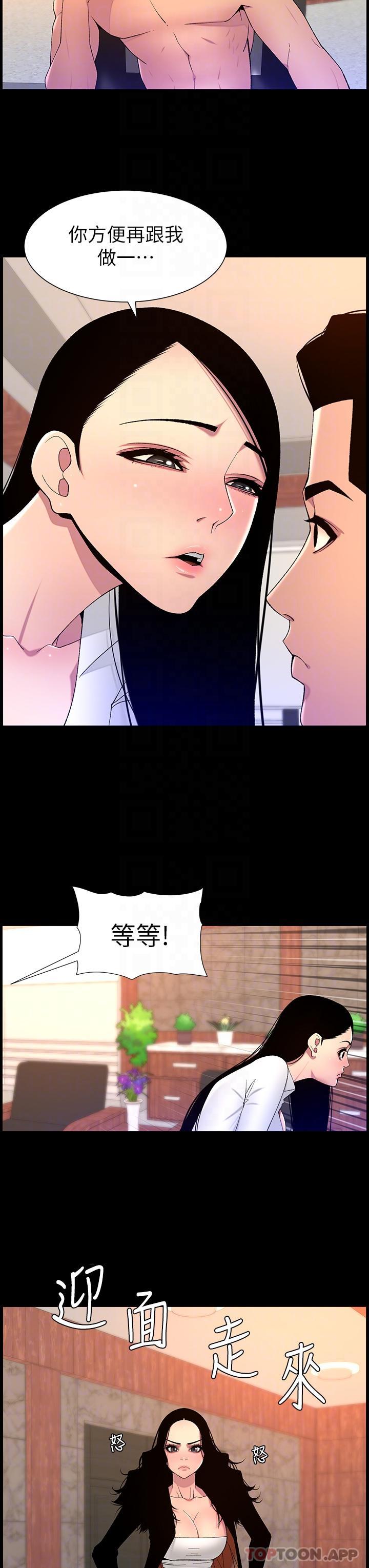 [韩国漫画] 帝王App 奇幻,巨乳大奶#[24P]-22