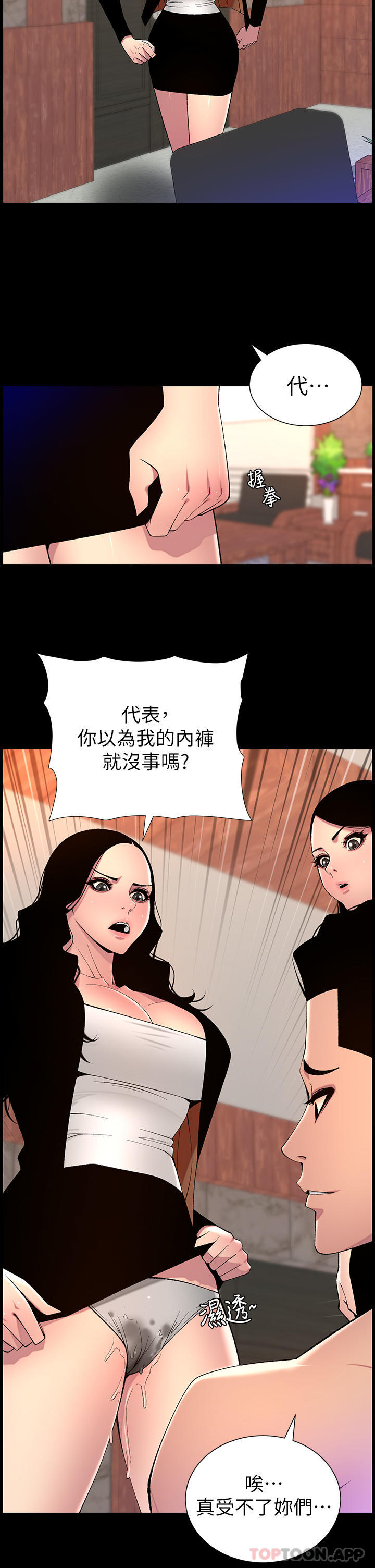 [韩国漫画] 帝王App 奇幻,巨乳大奶#[24P]-23