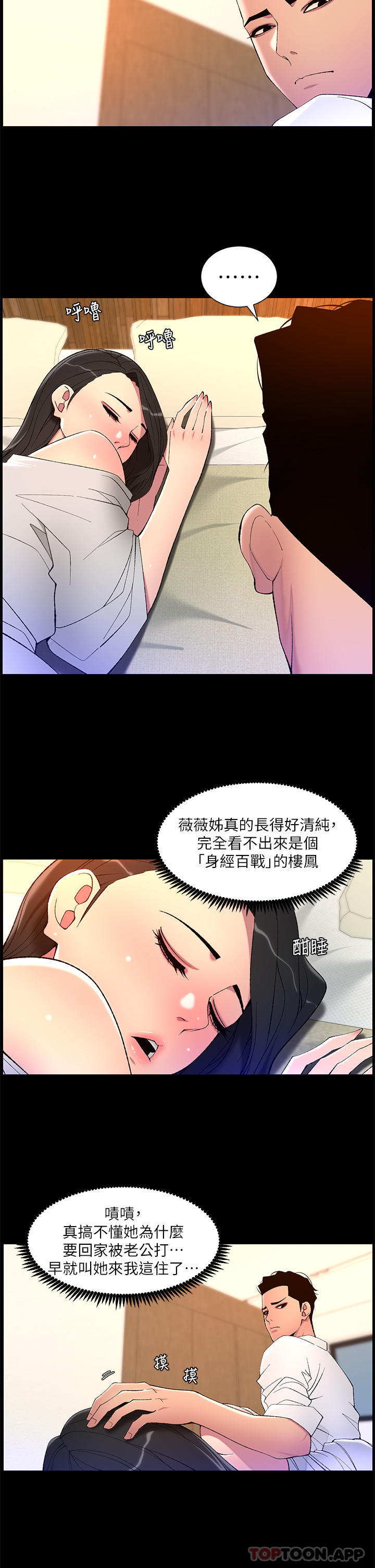[韩国漫画] 帝王App 奇幻,巨乳大奶#[25P]-12