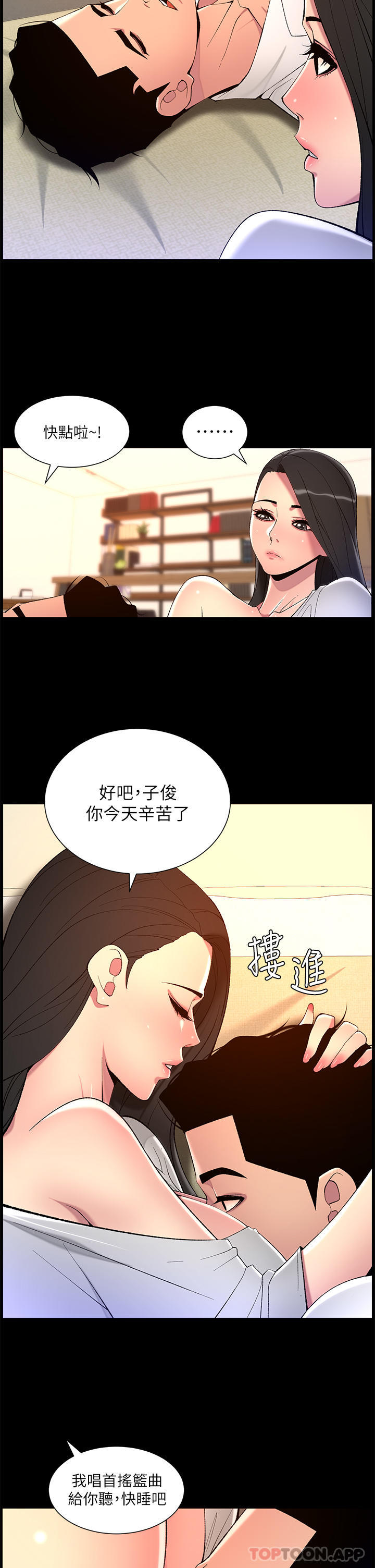 [韩国漫画] 帝王App 奇幻,巨乳大奶#[25P]-14