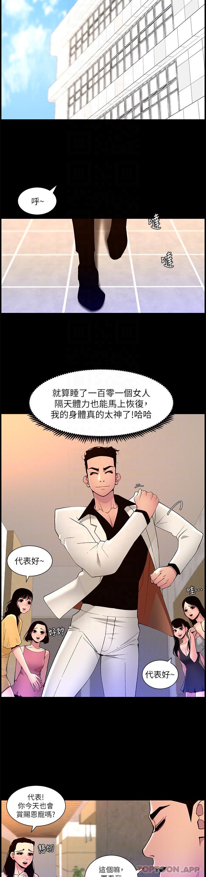 [韩国漫画] 帝王App 奇幻,巨乳大奶#[25P]-23