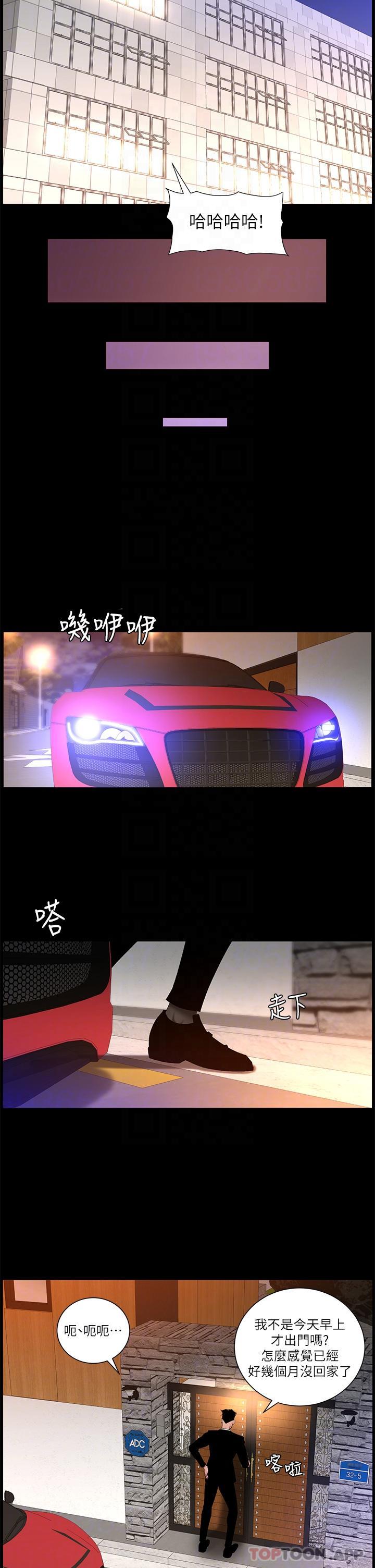 [韩国漫画] 帝王App 奇幻,巨乳大奶#[25P]-9