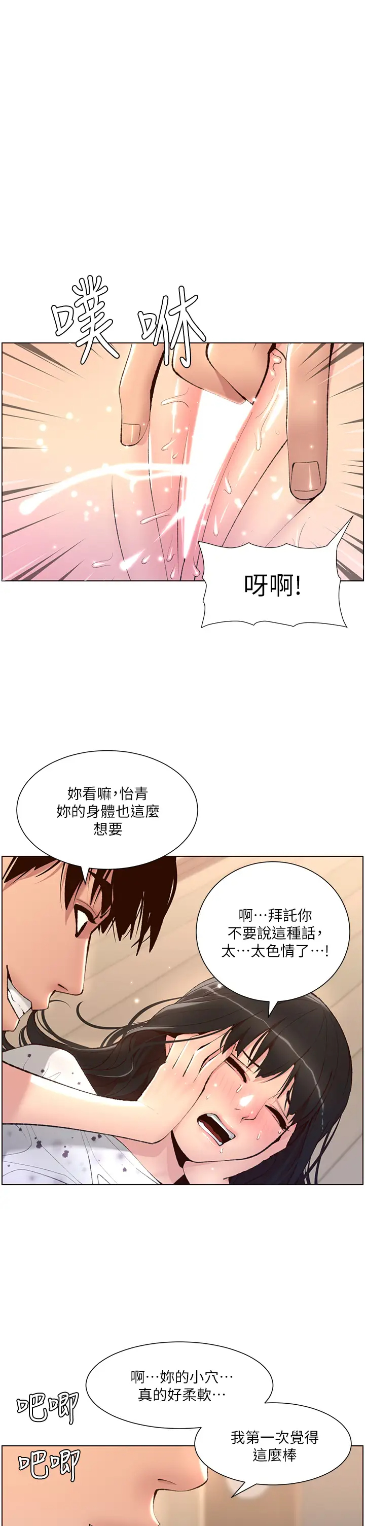 [韩国漫画] 帝王App 奇幻,巨乳大奶#[37P]-1