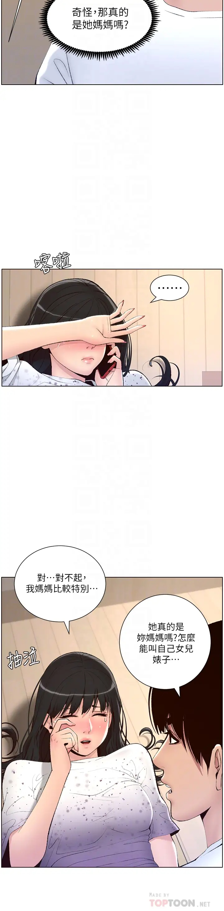 [韩国漫画] 帝王App 奇幻,巨乳大奶#[37P]-10