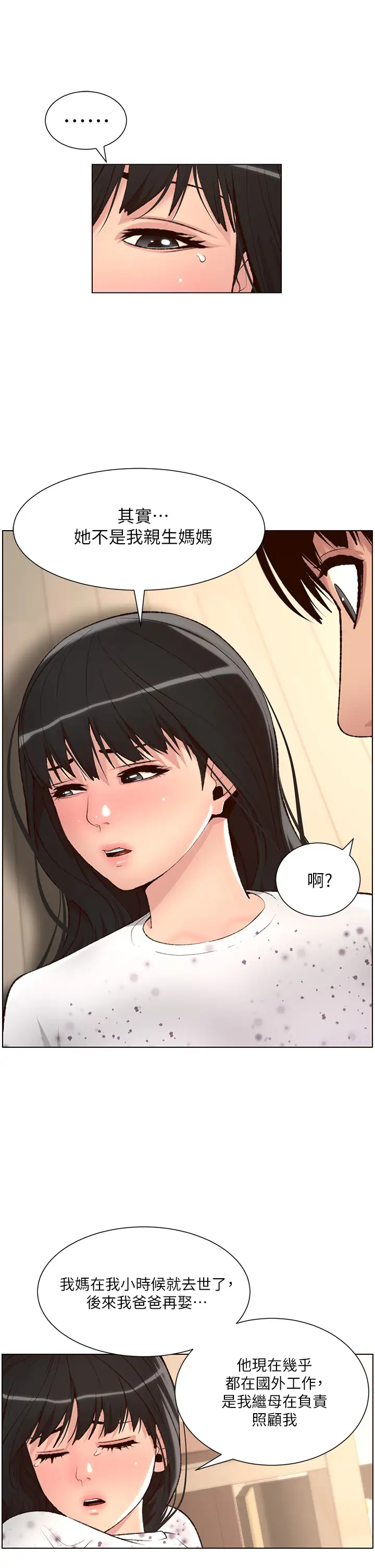 [韩国漫画] 帝王App 奇幻,巨乳大奶#[37P]-11