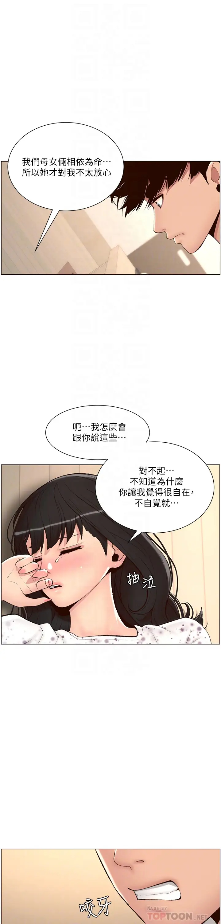 [韩国漫画] 帝王App 奇幻,巨乳大奶#[37P]-12