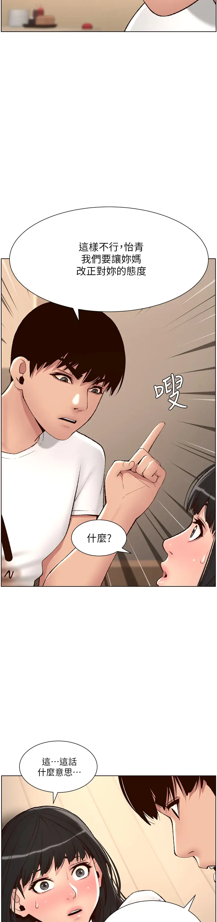 [韩国漫画] 帝王App 奇幻,巨乳大奶#[37P]-13