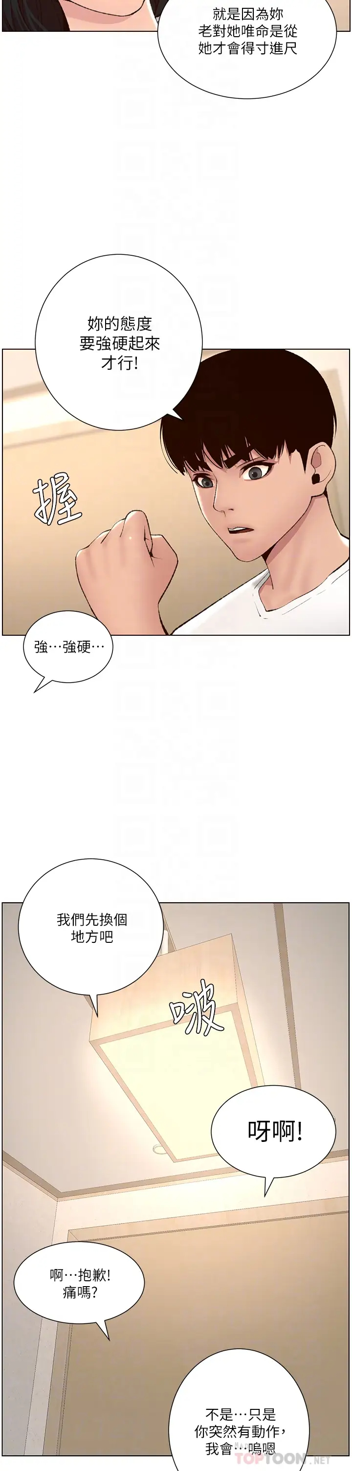 [韩国漫画] 帝王App 奇幻,巨乳大奶#[37P]-14