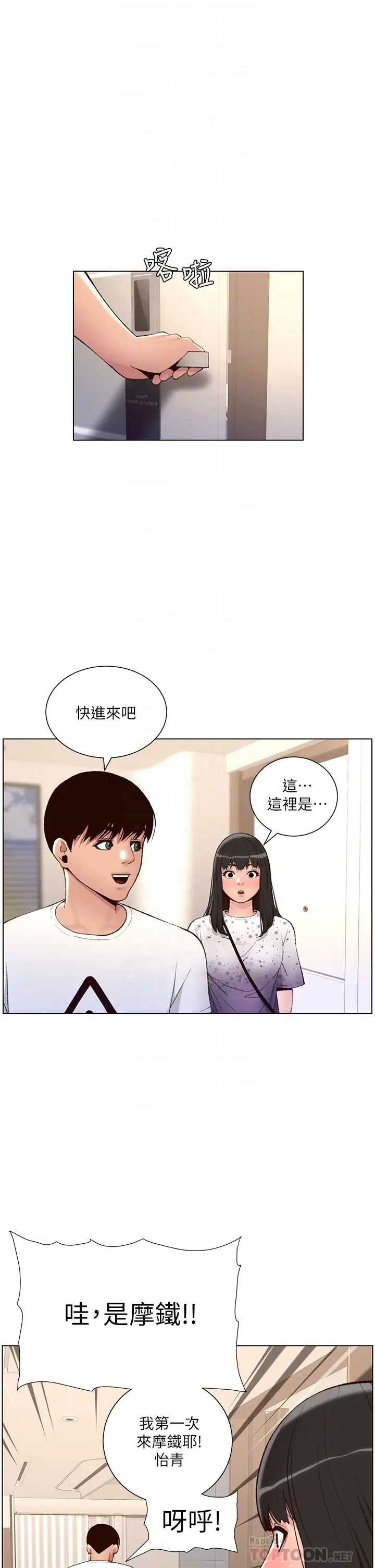 [韩国漫画] 帝王App 奇幻,巨乳大奶#[37P]-16