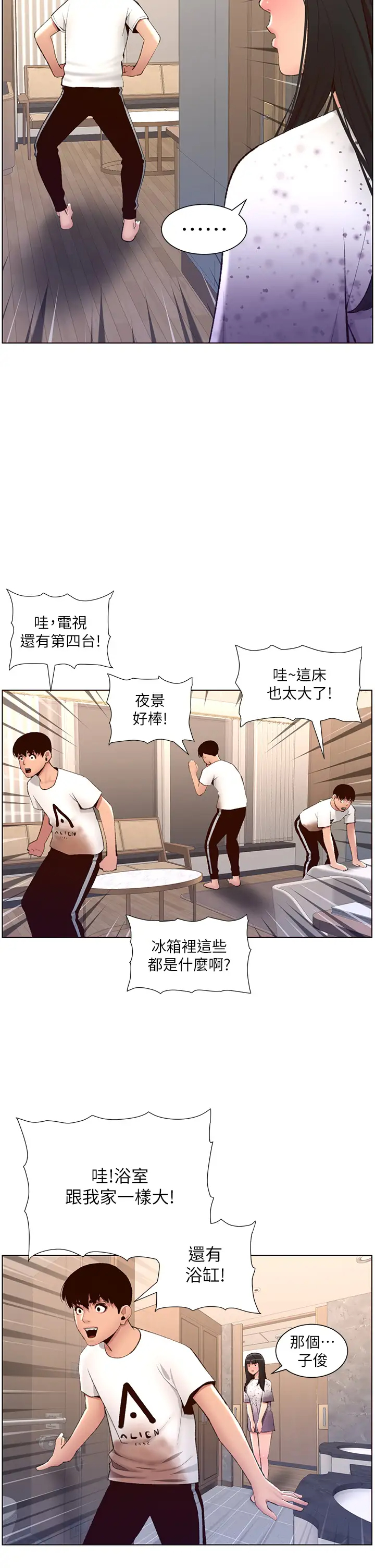 [韩国漫画] 帝王App 奇幻,巨乳大奶#[37P]-17
