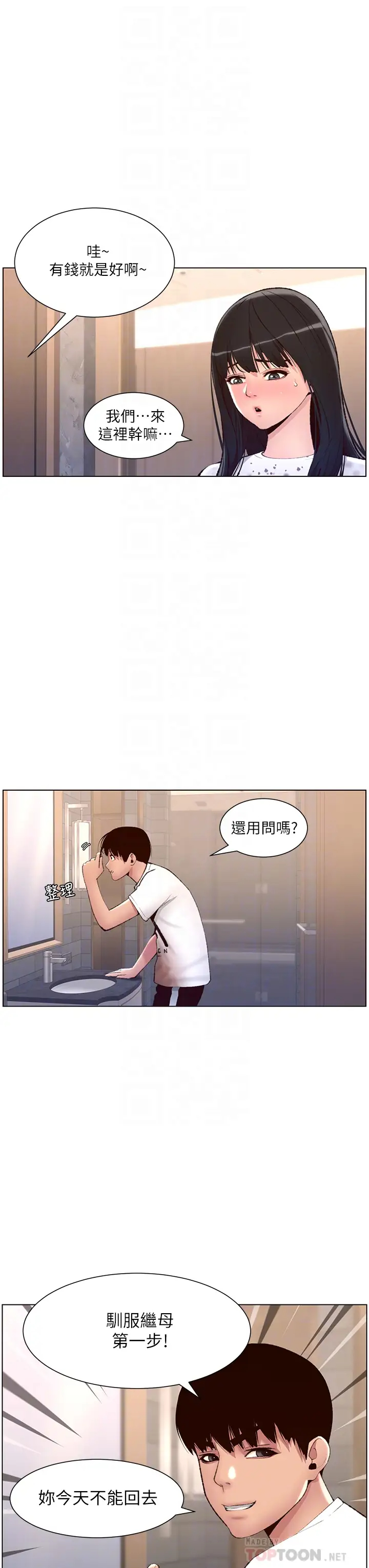 [韩国漫画] 帝王App 奇幻,巨乳大奶#[37P]-18