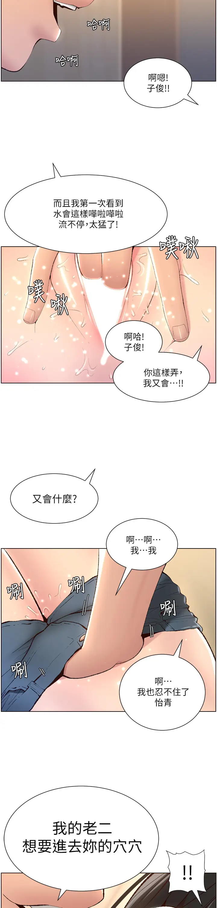 [韩国漫画] 帝王App 奇幻,巨乳大奶#[37P]-2