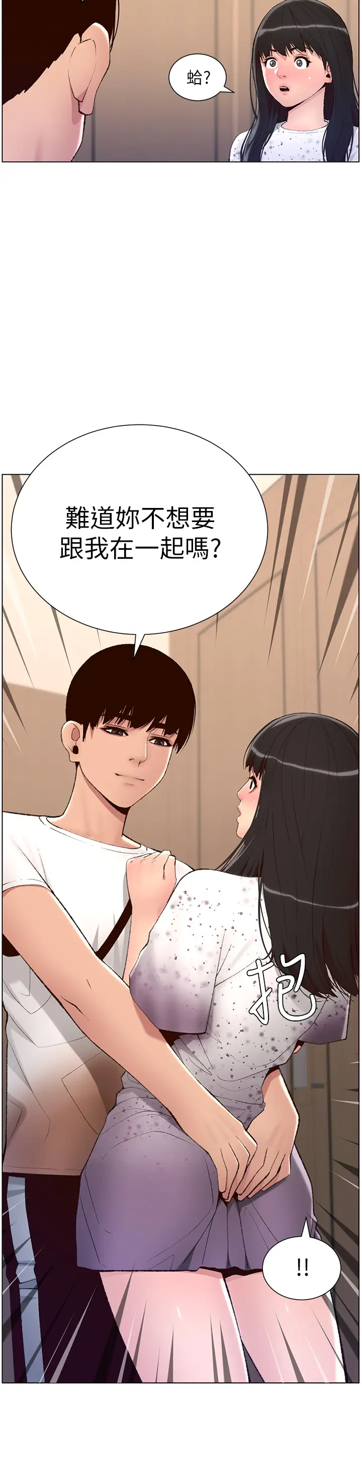 [韩国漫画] 帝王App 奇幻,巨乳大奶#[37P]-20