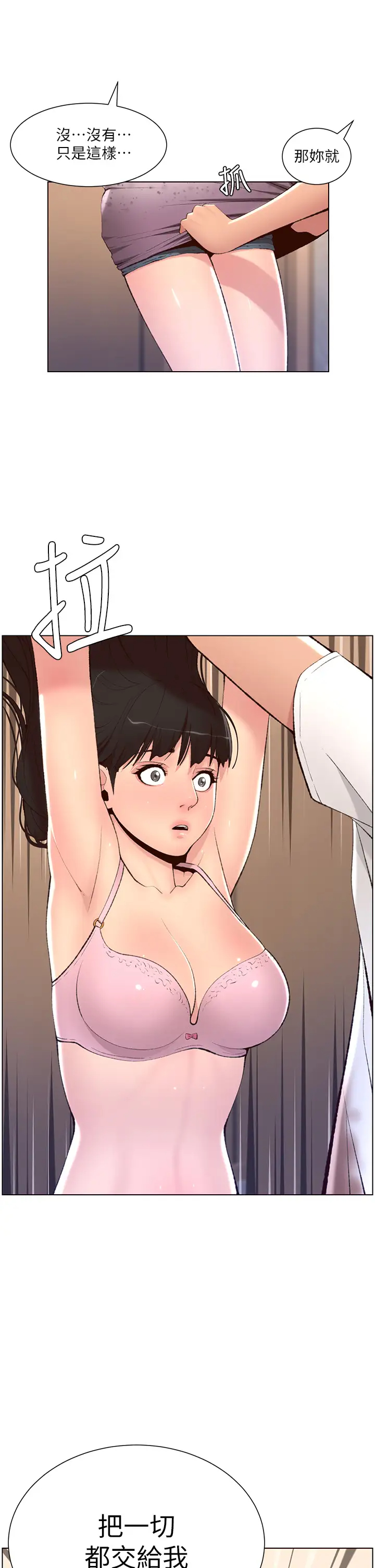 [韩国漫画] 帝王App 奇幻,巨乳大奶#[37P]-21