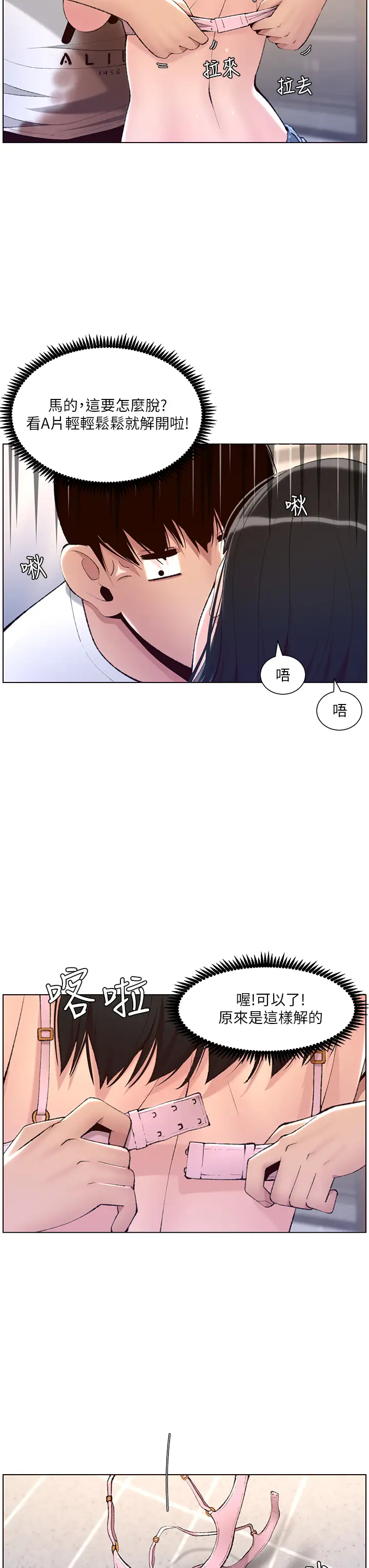 [韩国漫画] 帝王App 奇幻,巨乳大奶#[37P]-23