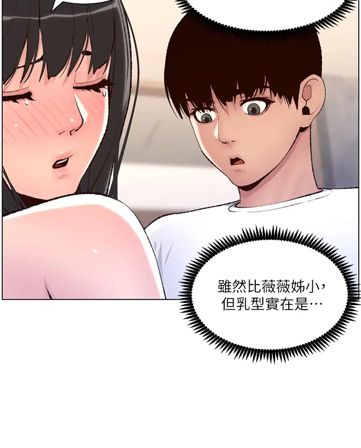 [韩国漫画] 帝王App 奇幻,巨乳大奶#[37P]-25