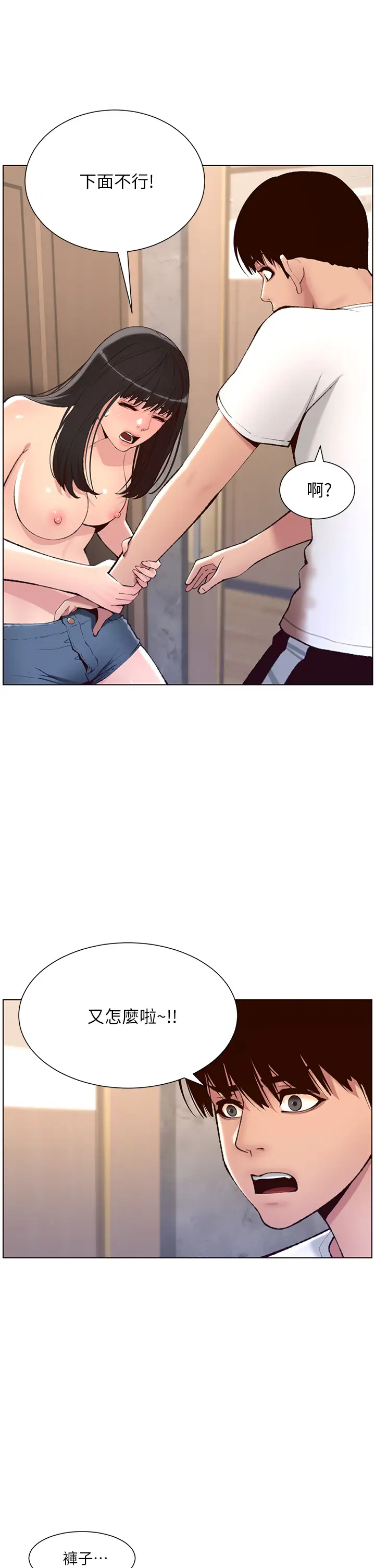 [韩国漫画] 帝王App 奇幻,巨乳大奶#[37P]-27
