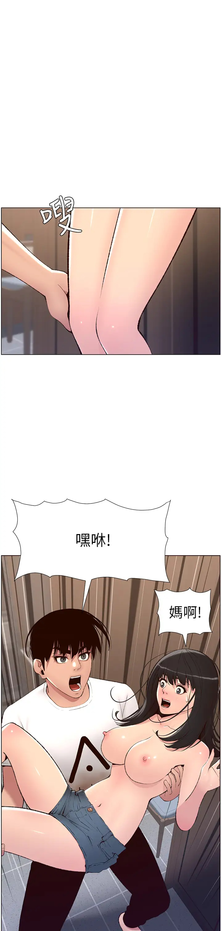 [韩国漫画] 帝王App 奇幻,巨乳大奶#[37P]-29