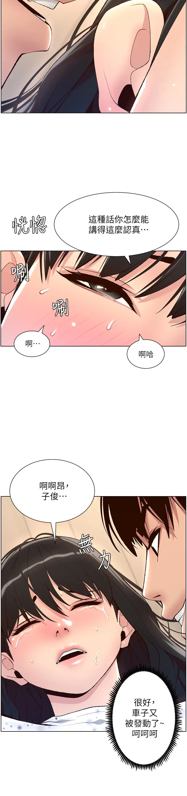 [韩国漫画] 帝王App 奇幻,巨乳大奶#[37P]-3