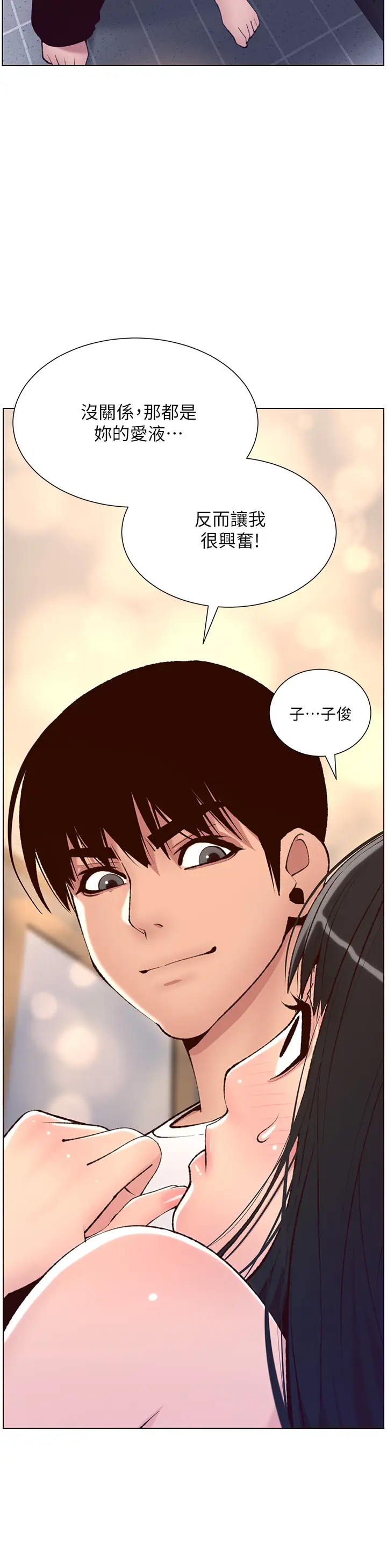 [韩国漫画] 帝王App 奇幻,巨乳大奶#[37P]-30