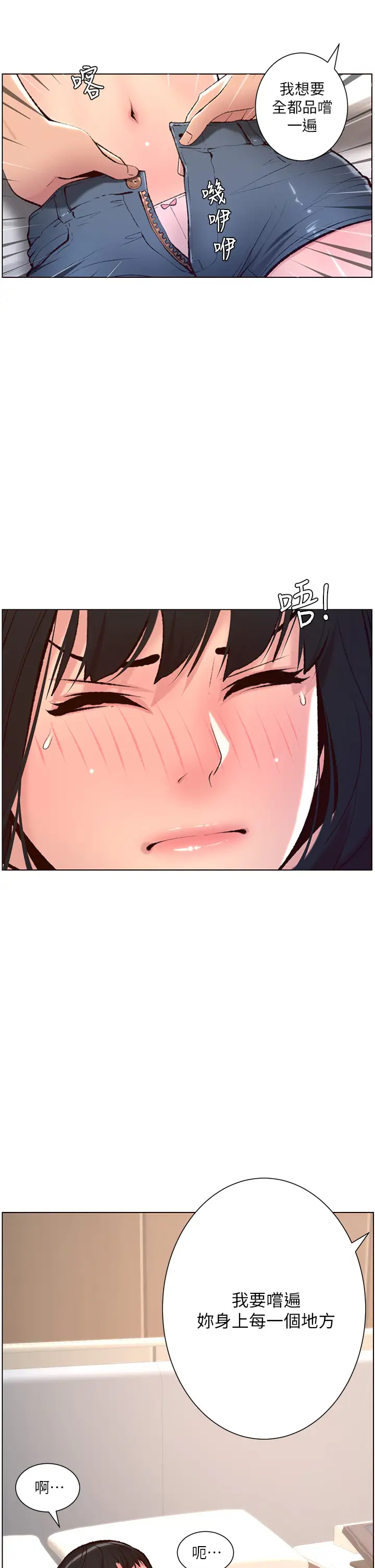 [韩国漫画] 帝王App 奇幻,巨乳大奶#[37P]-32