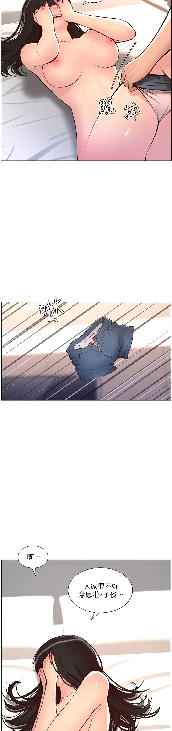 [韩国漫画] 帝王App 奇幻,巨乳大奶#[37P]-33