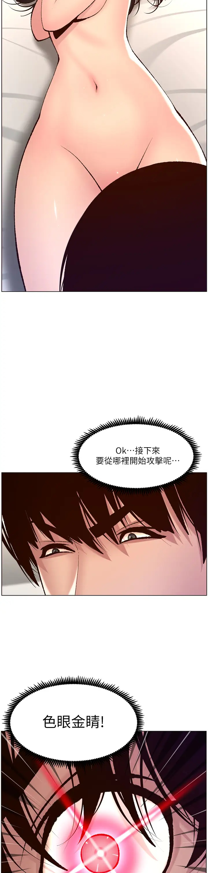 [韩国漫画] 帝王App 奇幻,巨乳大奶#[37P]-34