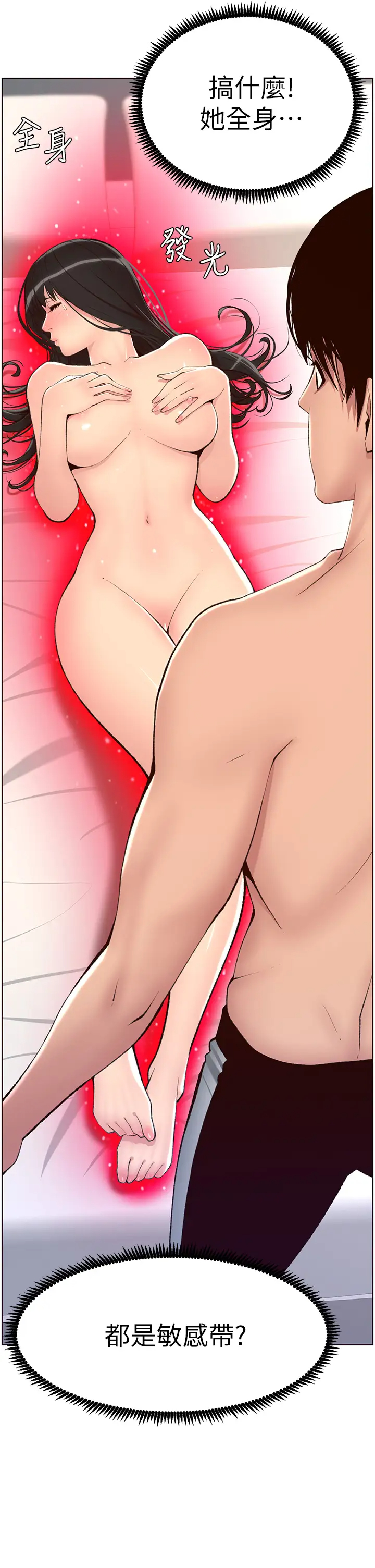 [韩国漫画] 帝王App 奇幻,巨乳大奶#[37P]-36
