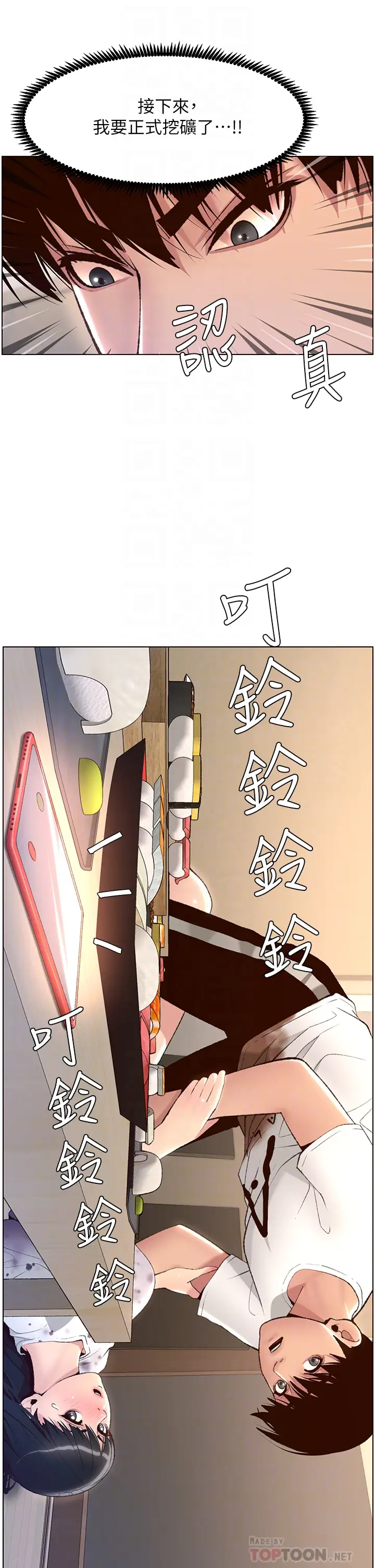 [韩国漫画] 帝王App 奇幻,巨乳大奶#[37P]-4