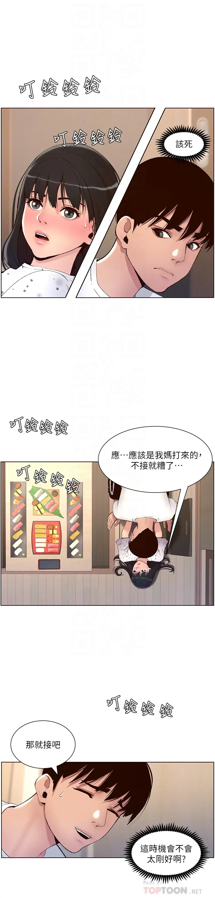 [韩国漫画] 帝王App 奇幻,巨乳大奶#[37P]-6