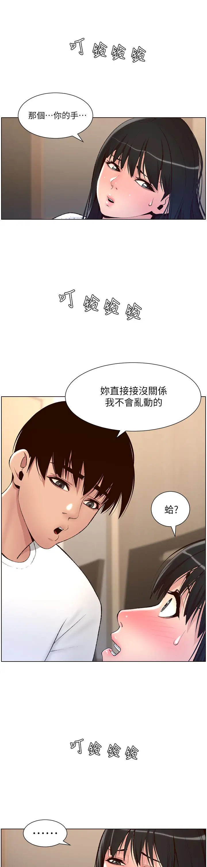 [韩国漫画] 帝王App 奇幻,巨乳大奶#[37P]-7