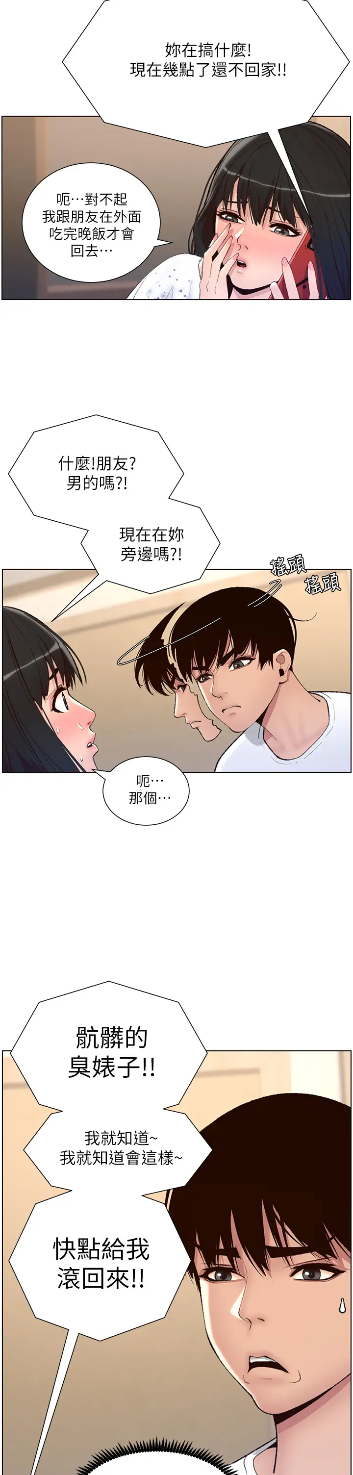 [韩国漫画] 帝王App 奇幻,巨乳大奶#[37P]-9