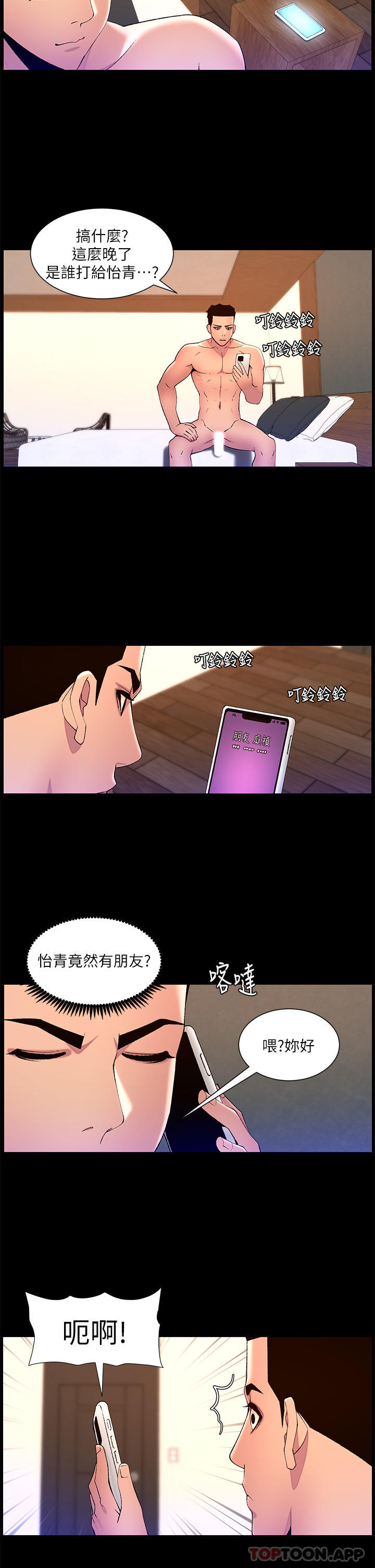 [韩国漫画] 帝王App 奇幻,巨乳大奶#[24P]-11