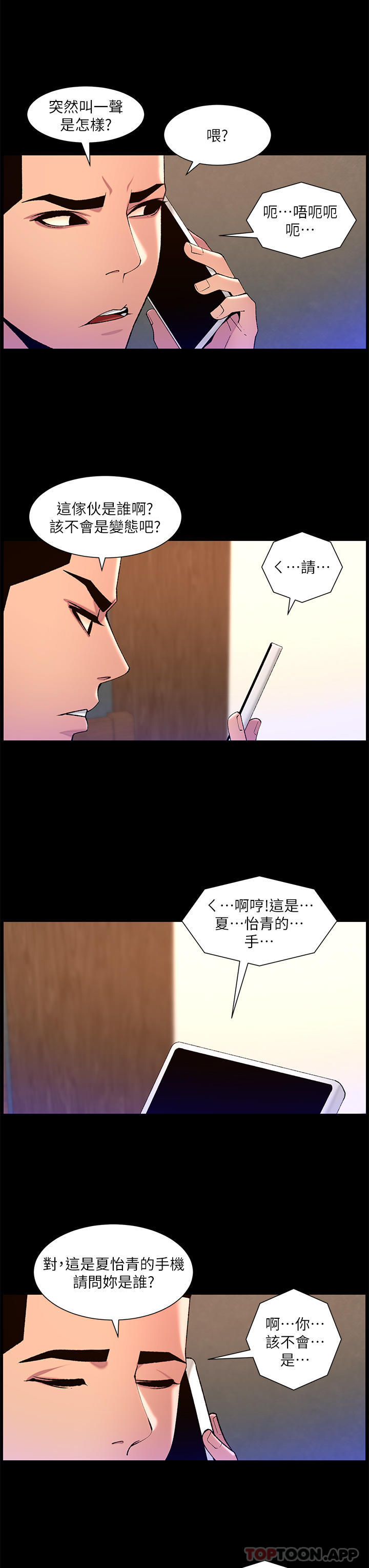[韩国漫画] 帝王App 奇幻,巨乳大奶#[24P]-12