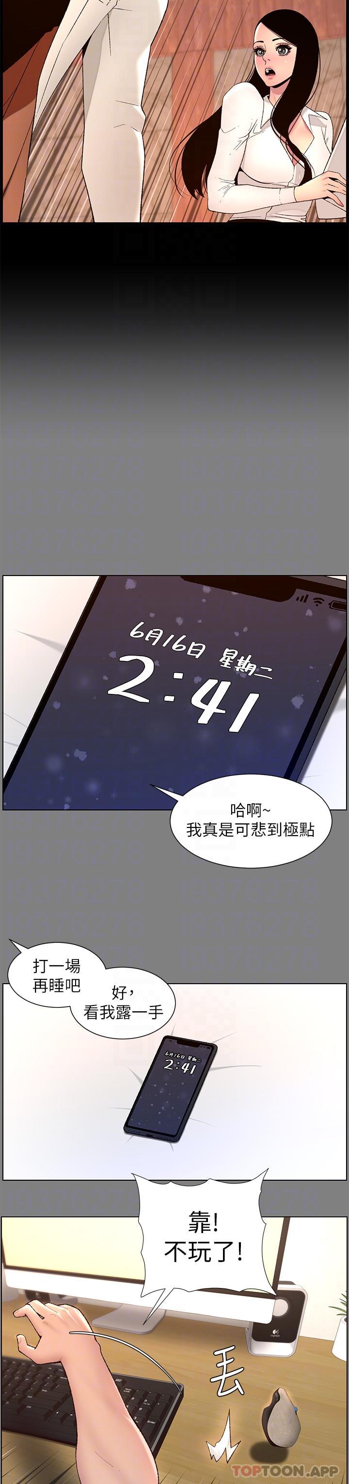 [韩国漫画] 帝王App 奇幻,巨乳大奶#[24P]-17