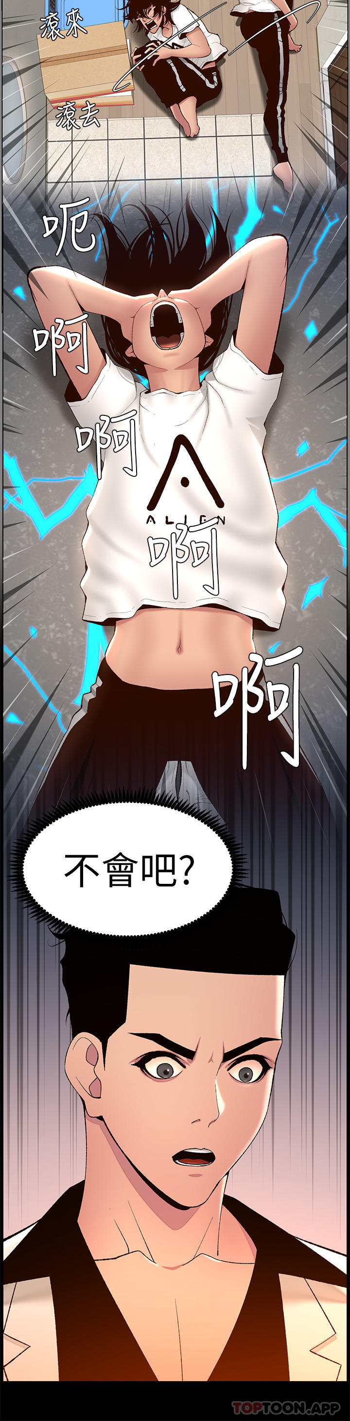 [韩国漫画] 帝王App 奇幻,巨乳大奶#[24P]-19