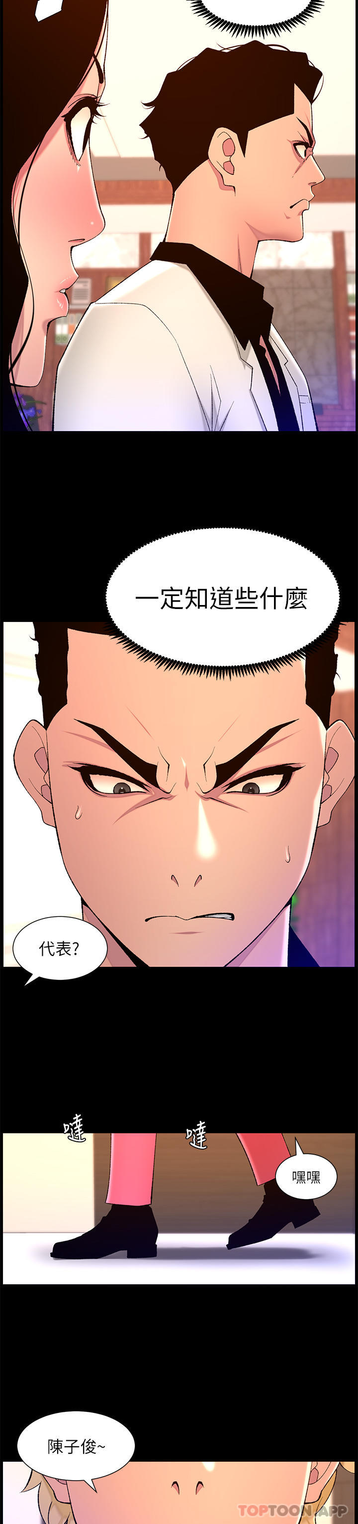 [韩国漫画] 帝王App 奇幻,巨乳大奶#[24P]-2
