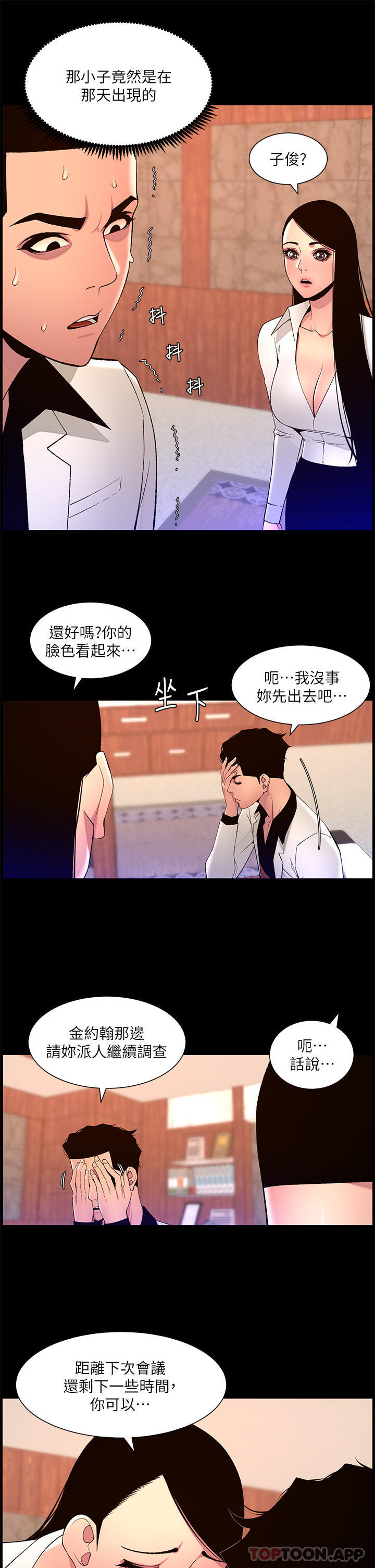 [韩国漫画] 帝王App 奇幻,巨乳大奶#[24P]-20